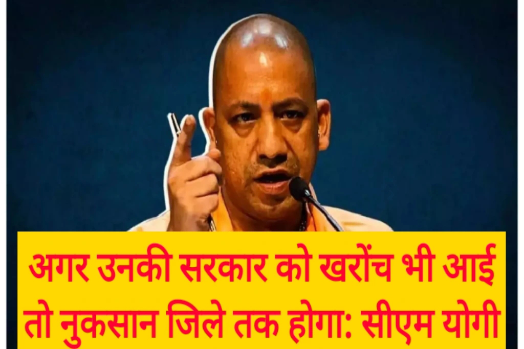 Cm yogi latest speech