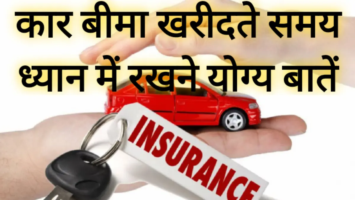 best car insurance in india