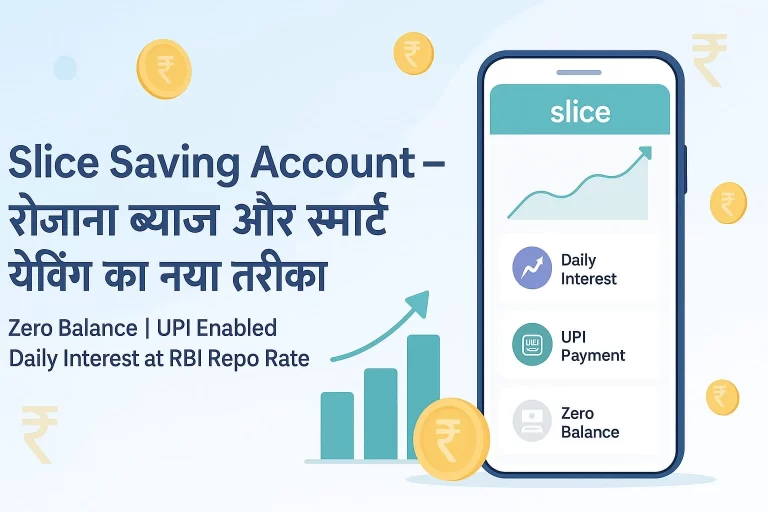 slice saving account benefits in hindi
