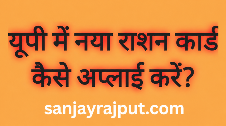 ration card up online apply
